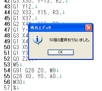 置換で、シーケンスナンバー削除