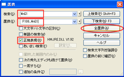 改行コードを置換する