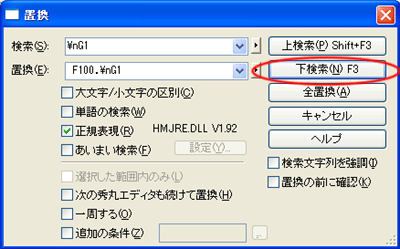 下検索を使う