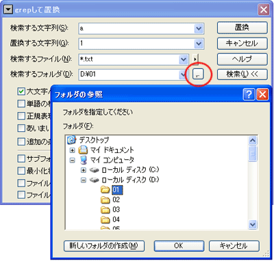 検索するフォルダ