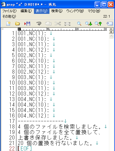 置換レポート