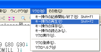 「マクロ」→「キー操作の再生」