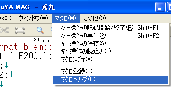 「マクロ」→「マクロヘルプ」